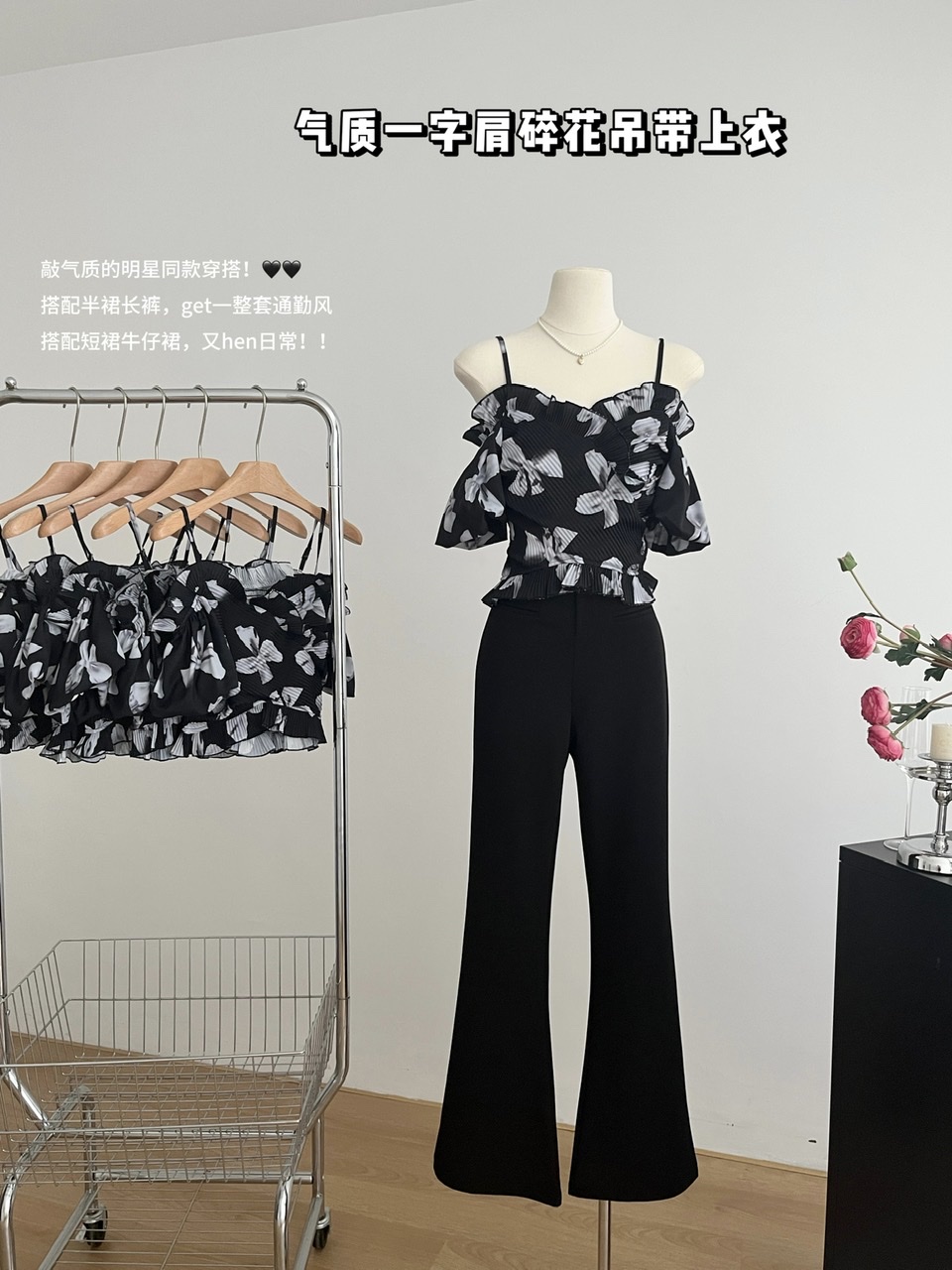 玫瑰的故事劉亦菲黃亦玫同款衣服黑色吊帶一字肩上衣短款襯衫女夏