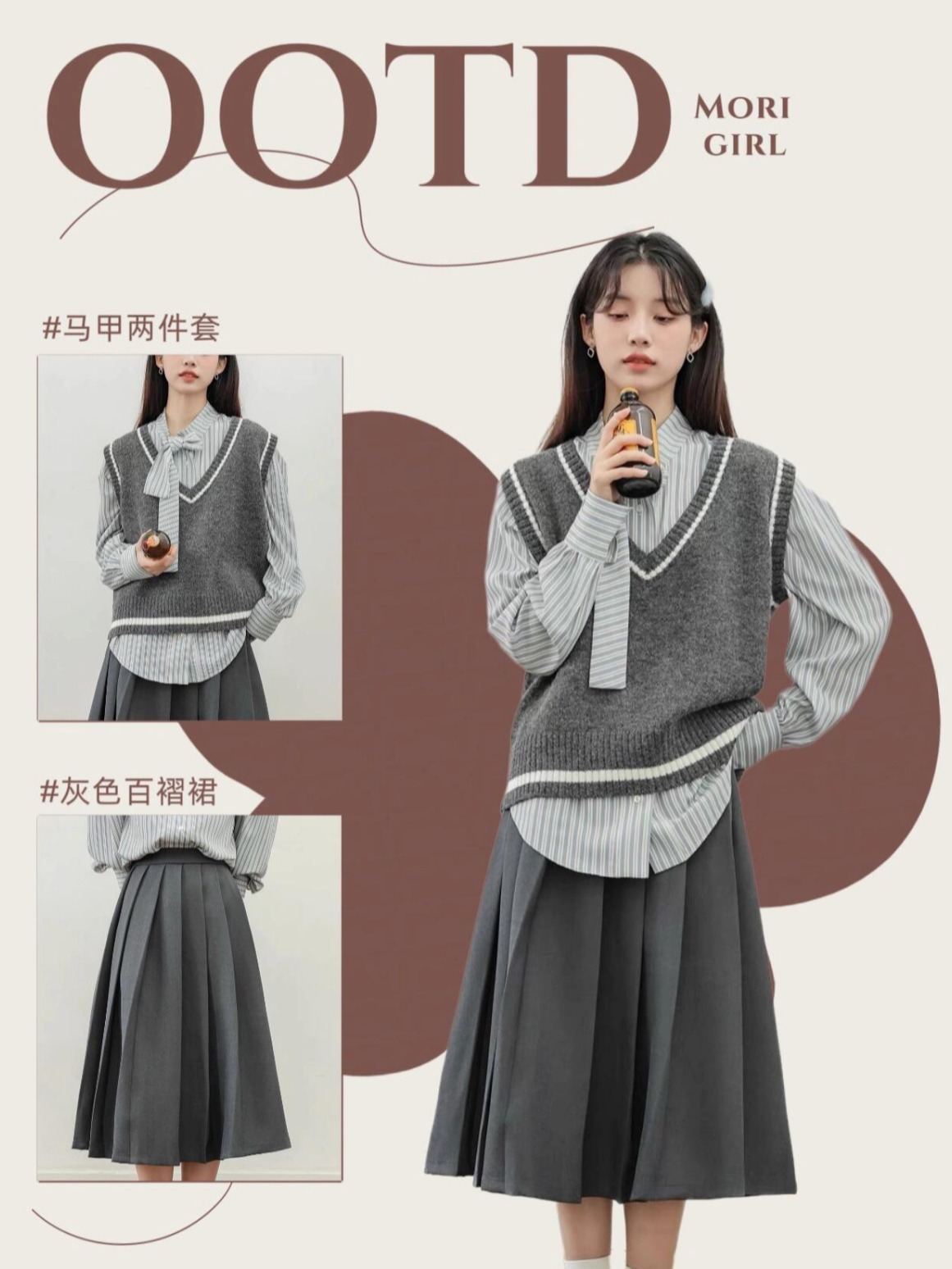 2024 New School Girl Style Shirt Best CP College Girl Retro Versatile V-neck Collar Vest Vest