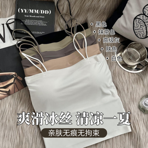 Ice silk seamless camisole vest with inner breast pad for beautiful back spring and summer new bottoming solid color top