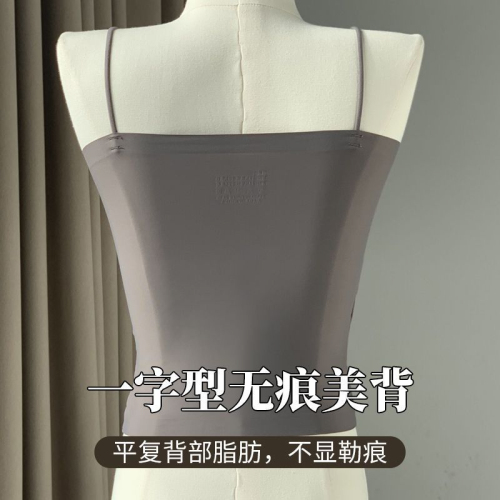 Ice silk seamless camisole vest with inner breast pad for beautiful back spring and summer new bottoming solid color top