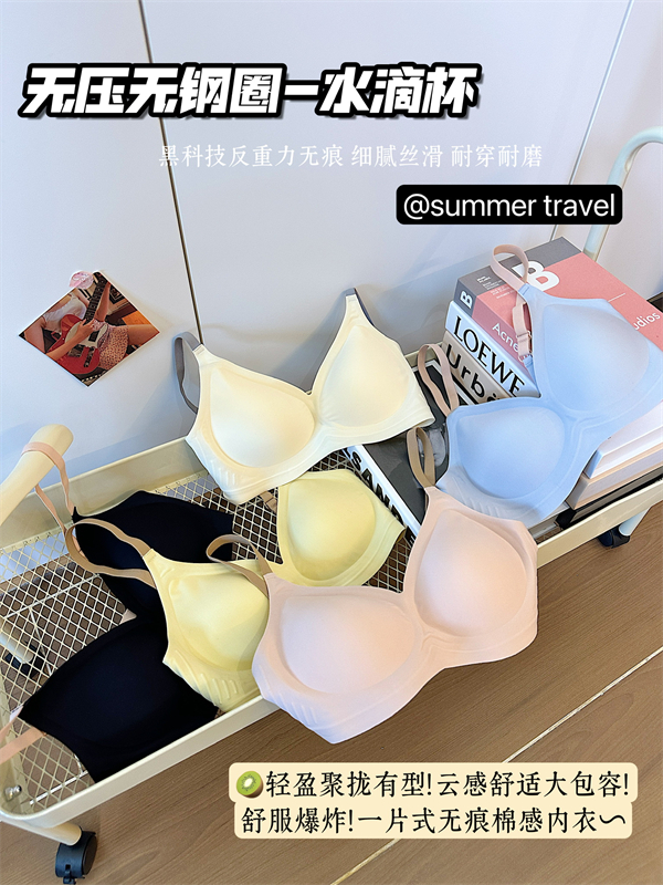Real shot of Xiaoyun sense seamless underwear for women with small breasts, no rims, anti-sagging, beautiful back bra, thin bra