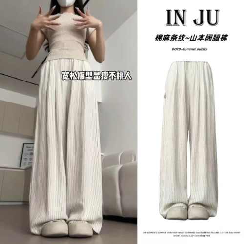 New high-end striped wide-leg pants for women, high-waisted, flesh-covering, slimming, straight-leg pants for small people, casual pants