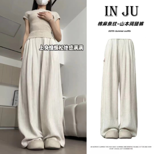 New high-end striped wide-leg pants for women, high-waisted, flesh-covering, slimming, straight-leg pants for small people, casual pants