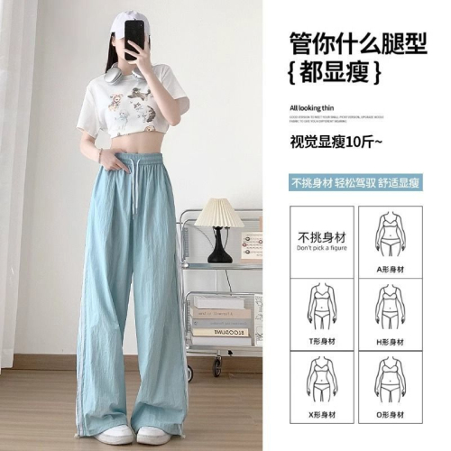 Blue striped sweatpants women's summer thin 2024 new high-waisted casual loose ice silk quick-drying straight wide-leg pants