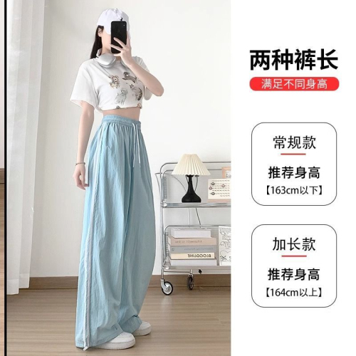 Blue striped sweatpants women's summer thin 2024 new high-waisted casual loose ice silk quick-drying straight wide-leg pants