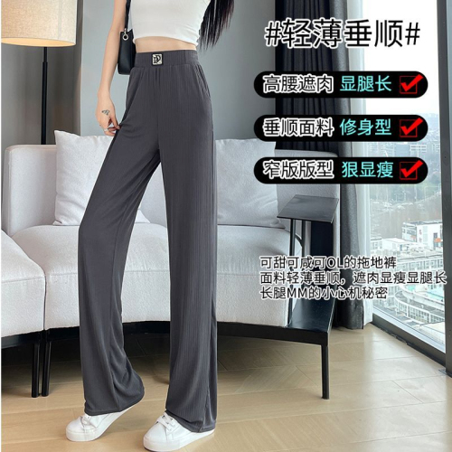 Ice silk narrow wide-leg pants for women summer thin 2024 drapey small sports straight-leg floor-length pants for women