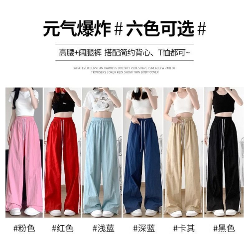 Blue striped sweatpants women's summer thin 2024 new high-waisted casual loose ice silk quick-drying straight wide-leg pants