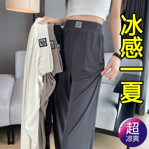 Ice silk narrow wide-leg pants for women summer thin 2024 drapey small sports straight-leg floor-length pants for women