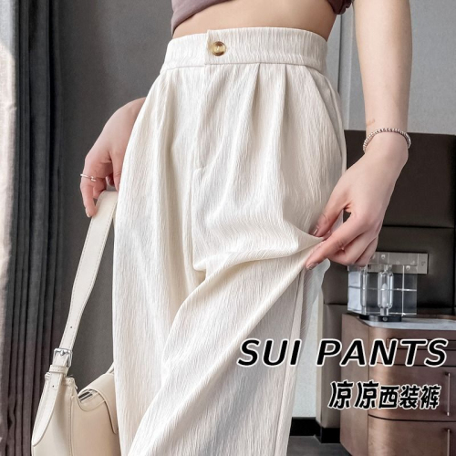 Suit trousers for women, loose and drapey, summer, thin, narrow, straight, wide-leg trousers, women's casual trousers