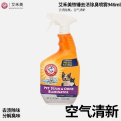 ArmHammer Cat Litter Companion Deodorizing Granule Beads Baking Soda Iron Hammer Cat Litter Deodorizing Powder