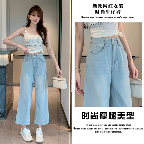 Nine-point wide-leg jeans for women, summer thin, new style, Korean-style eight-point straight granny pants for small people