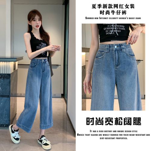 Nine-point wide-leg jeans for women, summer thin, new style, Korean-style eight-point straight granny pants for small people