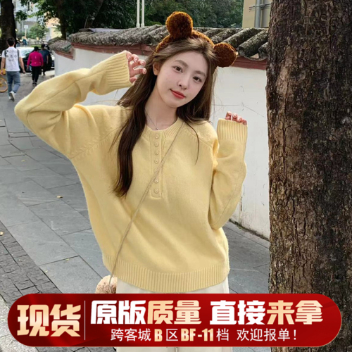 Lazy style yellow round neck sweater for women spring and autumn 2024 new style small Japanese style loose inner knitted top