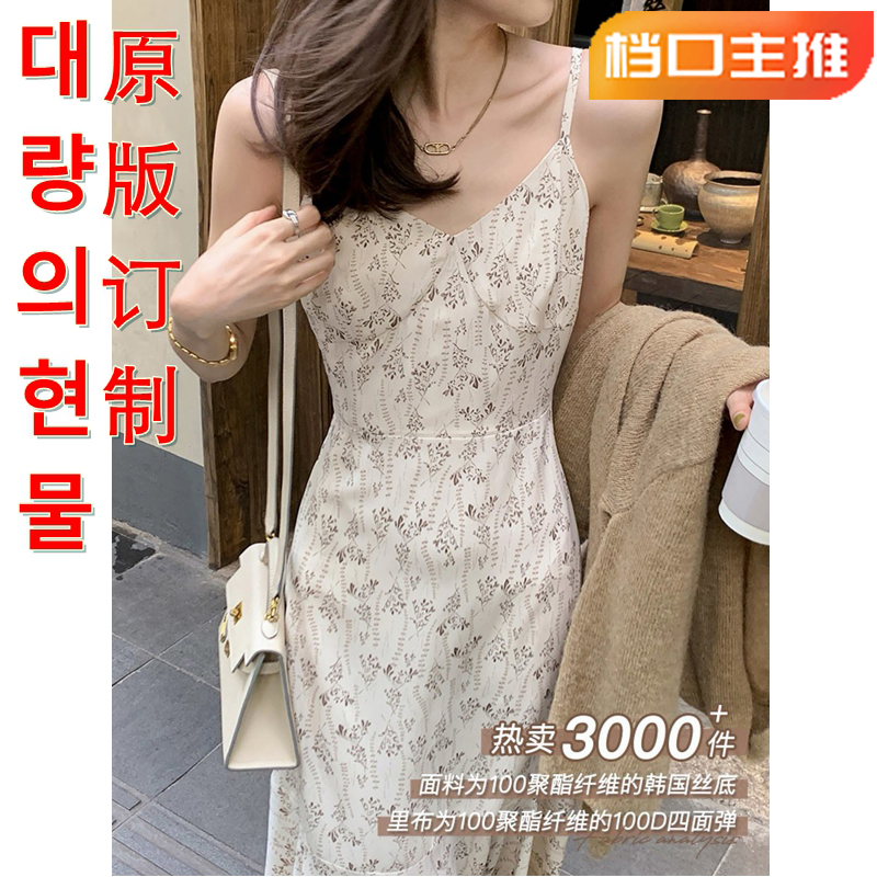 Hu Chuliang August Night Maple French Style Floral Suspender Skirt Spring and Autumn New Sexy Long Skirt for Women