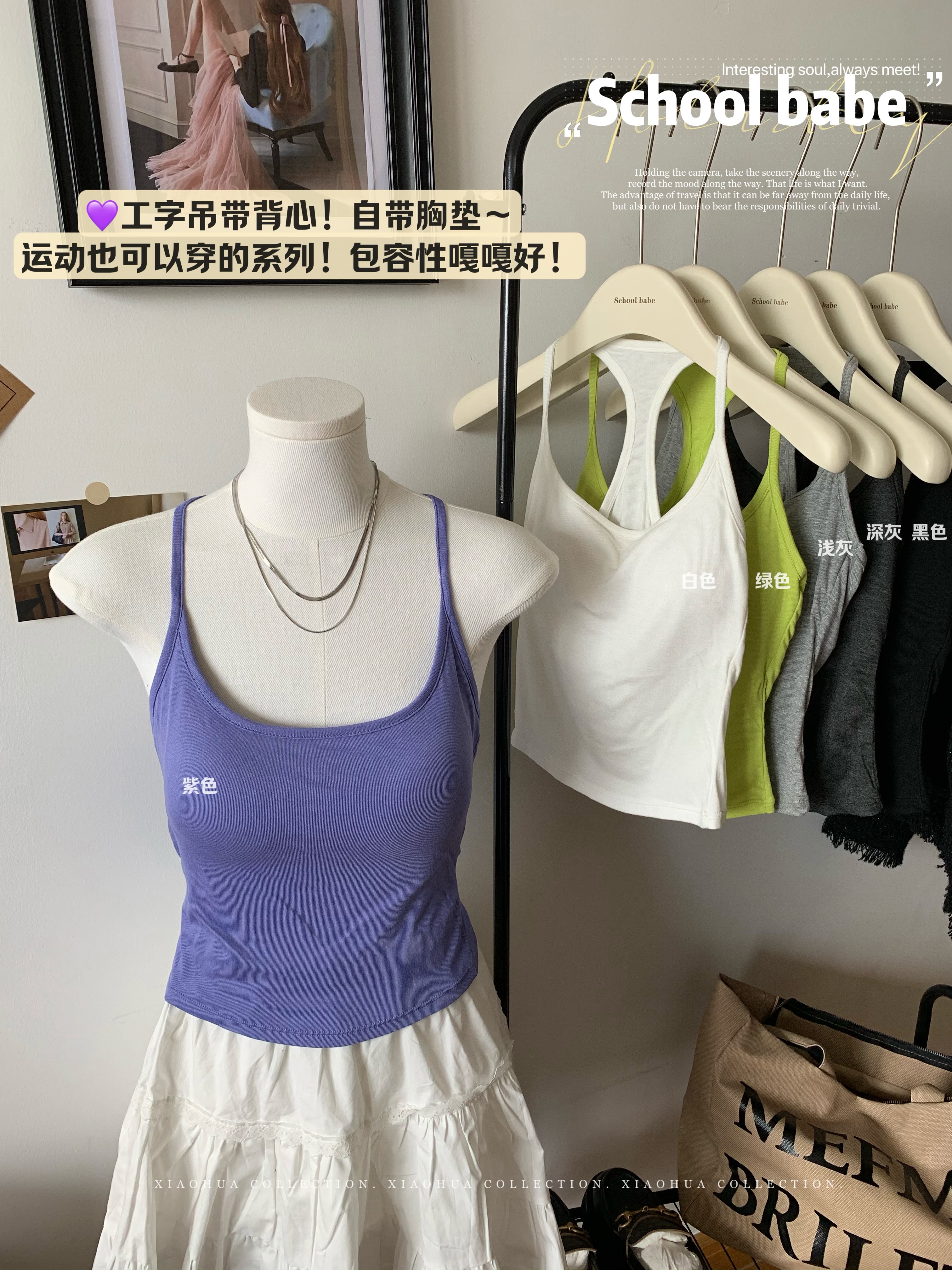 實拍韓版帶胸墊工字吊帶背心女夏季短款辣妹修身外穿打底上衣