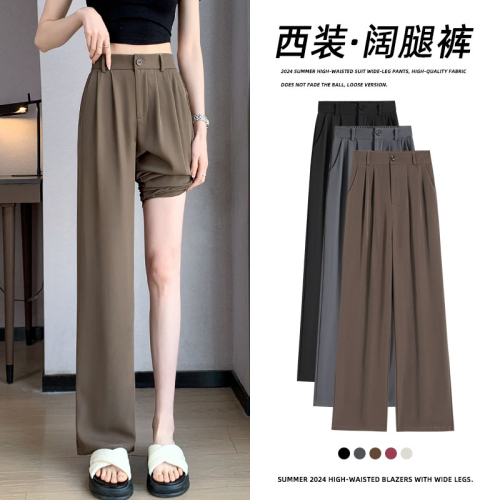 Straight-leg wide-leg pants for women 2024 new summer thin high-waist drape casual petite narrow version suit pants