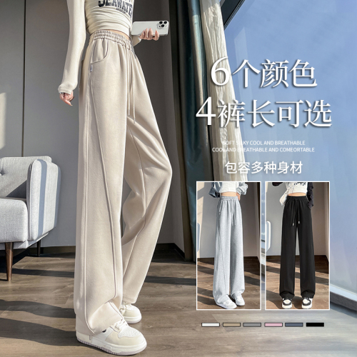 Narrow version of banana wide-leg pants for women summer 2024 new style drapey small spring and autumn casual sports straight pants