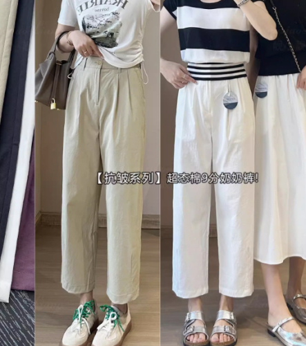 Granny pants anti-wrinkle series, relaxed and simple 9-point straight pants, white harem pants, carrot pants, trendy