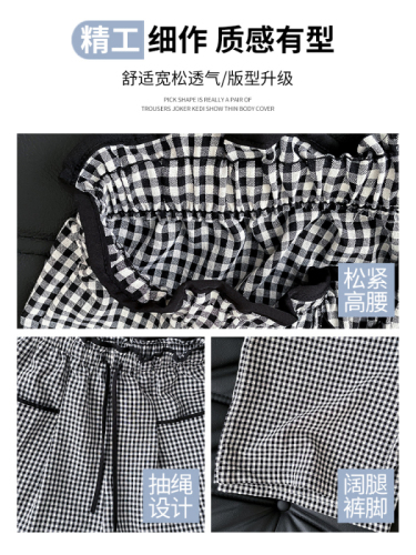 50% cotton original fabric hemmed plaid trousers summer high-waisted loose wide-leg trousers floor mopping all-match trousers