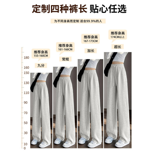 Narrow version of banana wide-leg pants for women summer 2024 new style drapey small spring and autumn casual sports straight pants