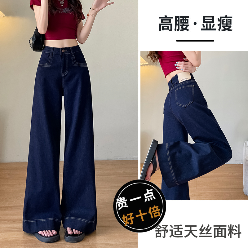 實拍2024秋冬新品丹寧藍寬鬆闊腿牛仔褲女百搭顯瘦垂感拖地褲子