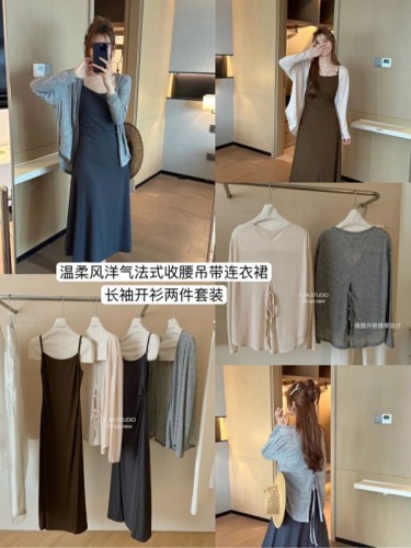 South Korea's Dongdaemun new style lazy style sun protection cardigan for women with suspender skirt and blouse summer high-end shawl