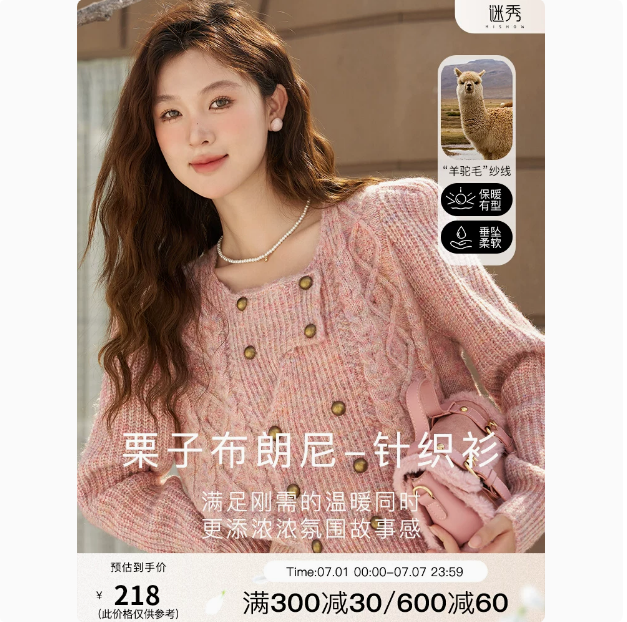 謎秀小香風雙排扣毛衣女2024秋冬新款寬鬆圓領麻花針織上衣外套