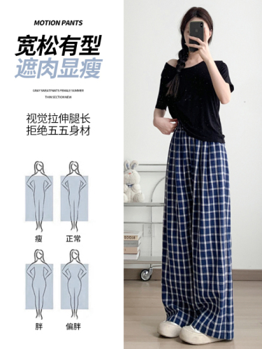 Navy plaid pants for women summer 2024 new ice silk thin wide-leg pants with drapey walking Yamamoto straight pants