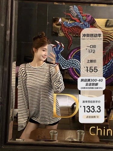 Han Yujia dropped shoulder round neck striped sun protection T-shirt for women in autumn contrasting color lazy and loose feeling loose slimming long-sleeved top