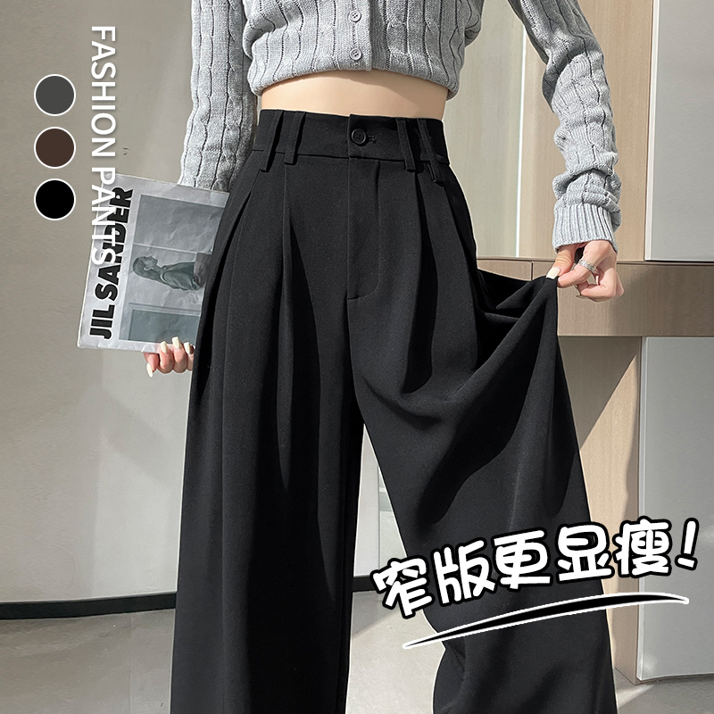 高級感休閒西裝闊腿褲女2024秋季高腰垂感顯瘦百搭直筒拖地長褲子