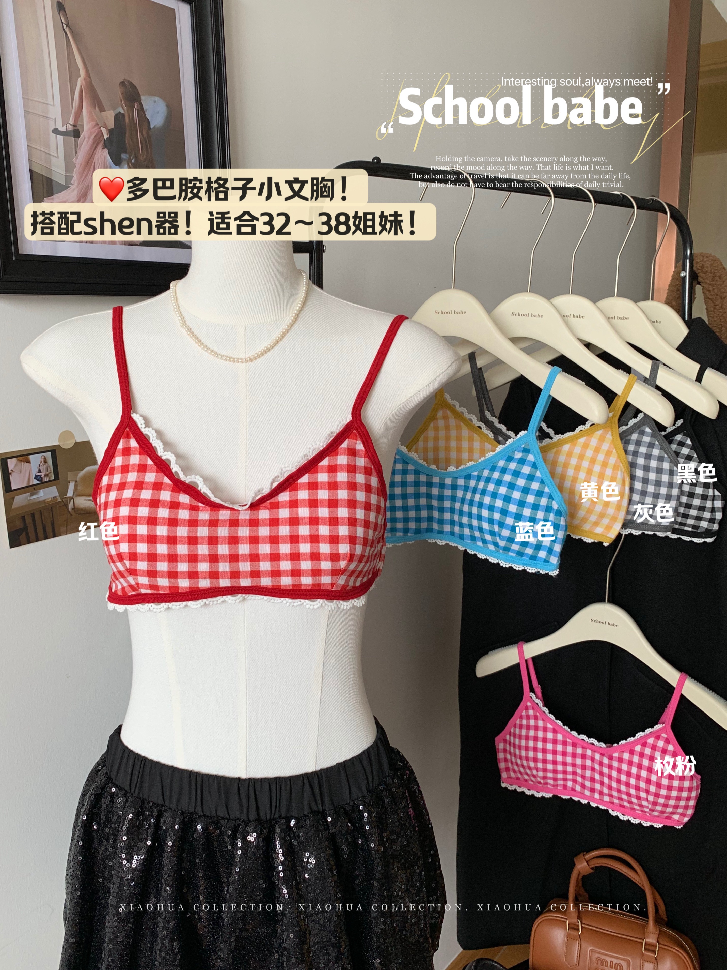 Real shot of Japanese sweet lace-edged plaid underwear for women with small breasts, push-up bra without rims, thin top