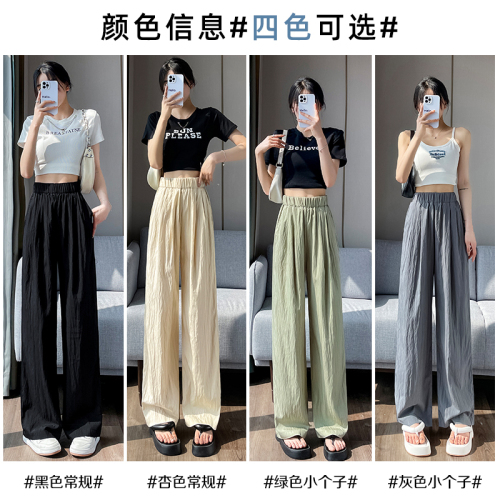 Casual sun protection pants for women summer new style high waisted loose ice silk cotton and linen wide leg pants for women