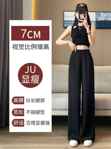 Suit pants for women, spring and autumn high-waisted wide-leg pants, new summer ins style thin casual narrow-leg straight pants for women