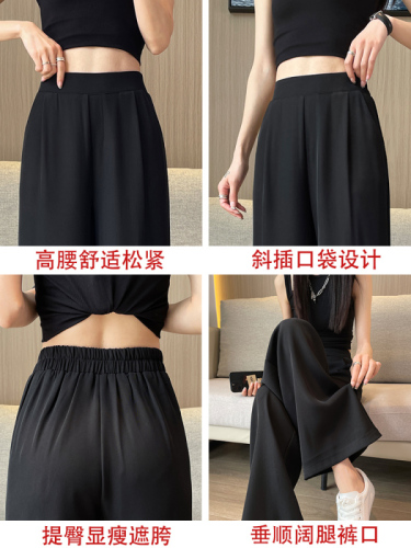 Suit pants for women, spring and autumn high-waisted wide-leg pants, new summer ins style thin casual narrow-leg straight pants for women