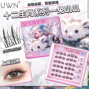 Twelve Zodiac Glue-free False Eyelashes Pure Desire Sunflower Curly Segmented Grafting No-Removal Eyelashes Simulated Eyelashes