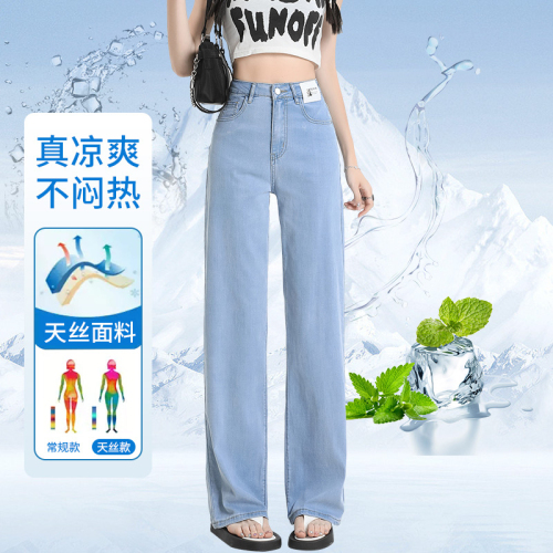 Tencel jeans summer thin new style straight high waist ice silk floor mopping wide leg pants for women