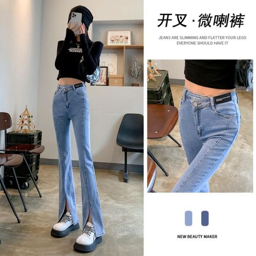 High-waisted slit micro-flare jeans for women 2024 spring and autumn slim and tall straight-leg loose floor-length pants