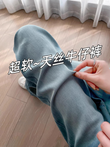 Tencel straight jeans women's summer high waist large size fat mm crotch-covering ice silk wide-leg pants thin section