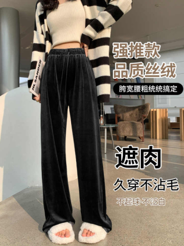 Gold velvet wide-leg pants, plus velvet, high weight and drape, high waist, slimming, straight narrow velvet pants