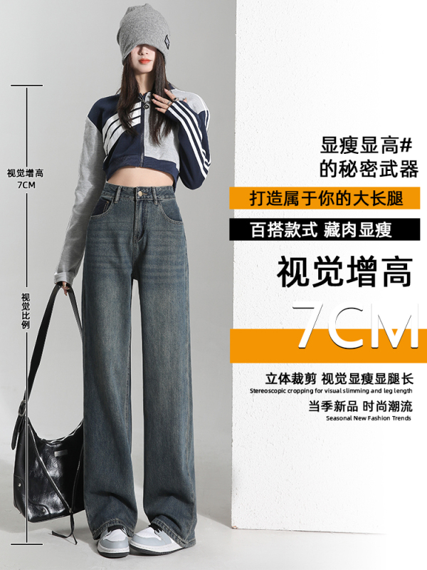Designed narrow wide-leg jeans for women in spring new high-waisted slimming loose straight-leg pants for small people