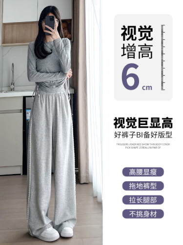 Original rice fabric 260g lace casual pants women's elastic high waist wide leg pants gray sports pants