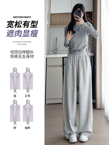 Original rice fabric 260g lace casual pants women's elastic high waist wide leg pants gray sports pants