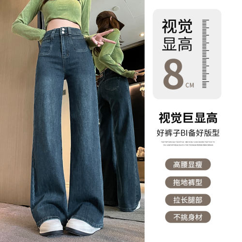 Soft Jeans Women's Autumn Loose High Waist Super Soft Yarn Drape Nostalgic Retro Jeans