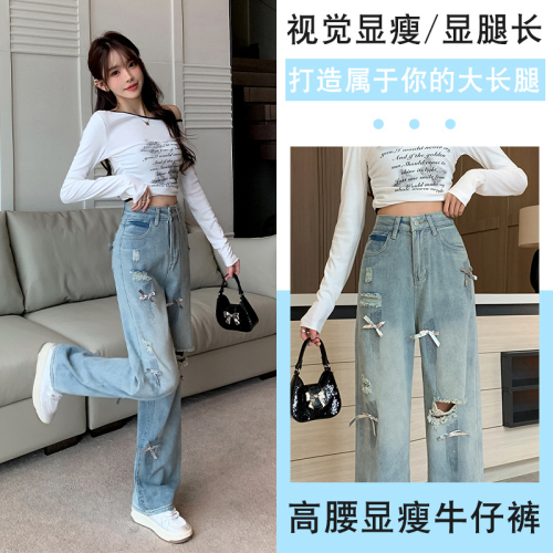 Light blue straight-leg jeans for women, new design, ripped bow, niche wide-leg floor mopping pants