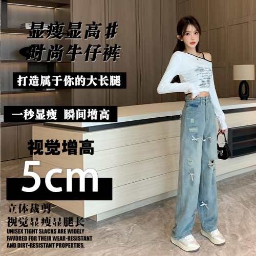 Light blue straight-leg jeans for women, new design, ripped bow, niche wide-leg floor mopping pants