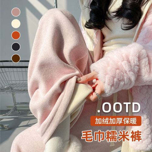 Pink towel pants for women in spring, autumn and winter new style lazy glutinous rice pants high waist drape straight pants casual wide leg pants