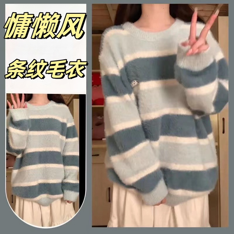 Lazily Colored Striped Atmospheric Plush Hooded Sweater for Women, Loose Knitted Top Sweet Top for Autumn and Winter
