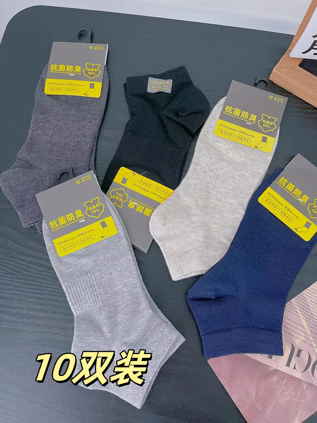 襪子男秋冬純棉紗線運動襪吸汗防臭襪