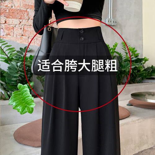 Black suit pants for women in spring, autumn and winter, high-waisted, double-buttoned, loose, slim, drapey, straight-leg, floor-length wide-leg pants for small people