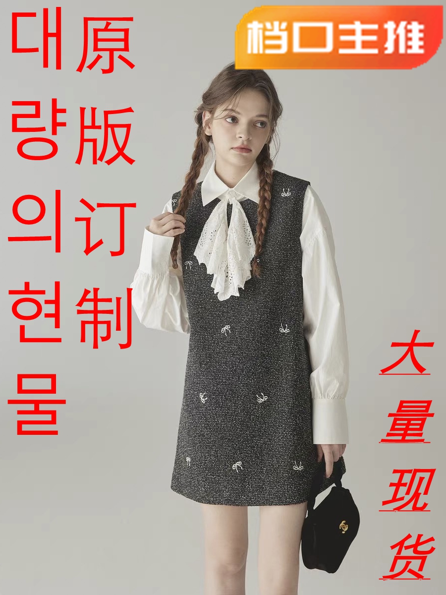 Thirty-three Falling Petals Qianjin style embroidered vest skirt for women 2024 autumn new bow tie shirt